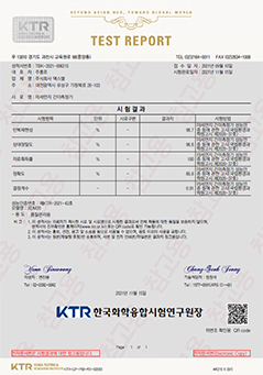 미세먼지 측정기 성능인증서